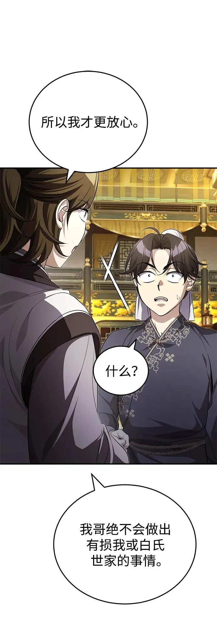 [第13话] 从现在开始我将倒数三个数15