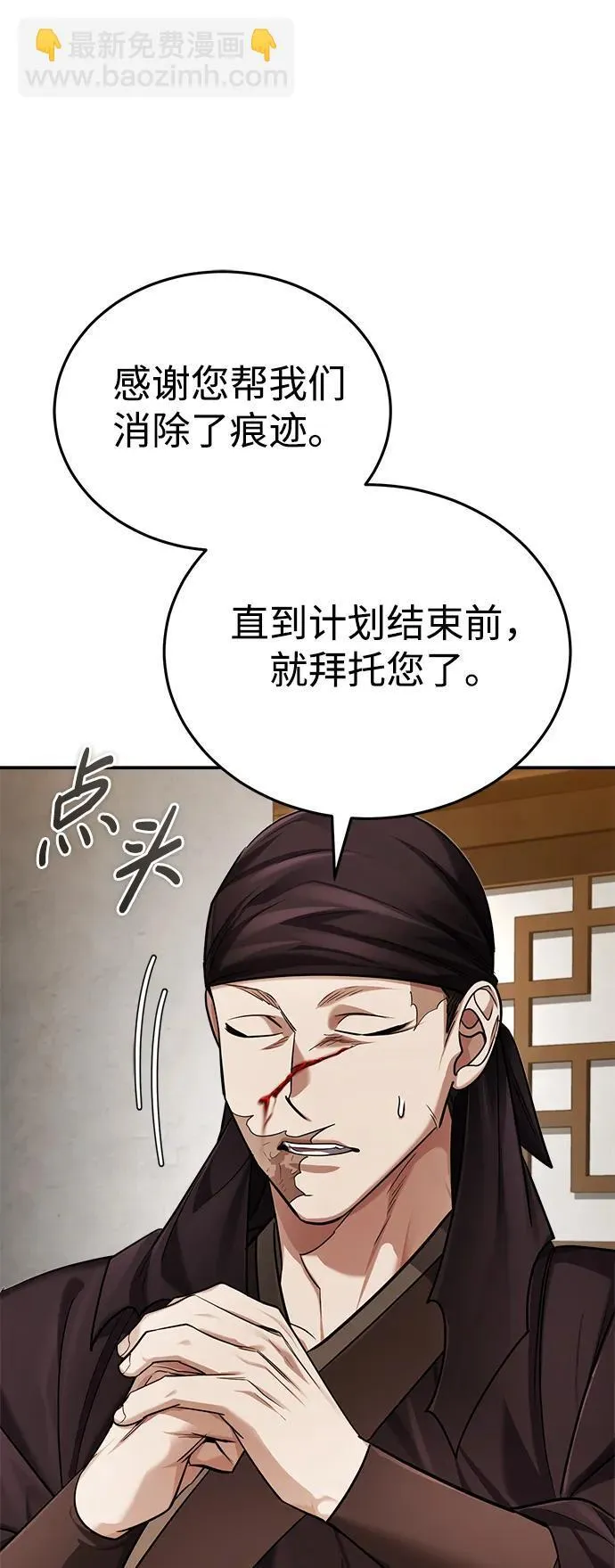[第29话] 现在消除怀疑还为时过早52
