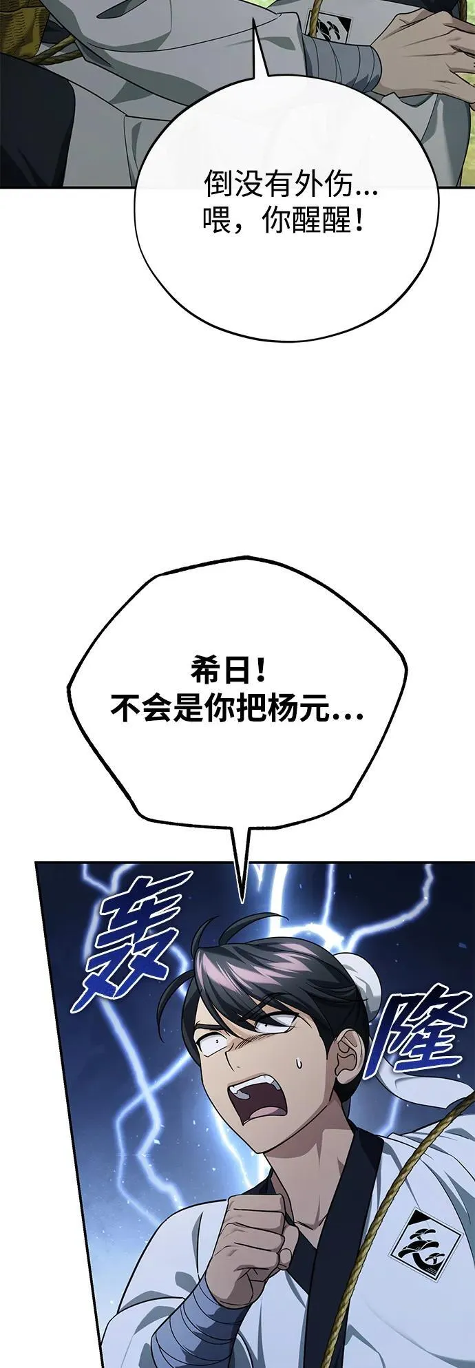 [第37话] 不止一两个人受伤50