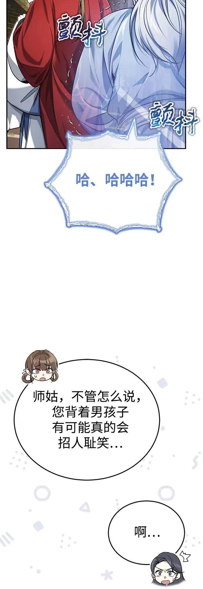 [第21话] 不是杂鬼之类的存在65