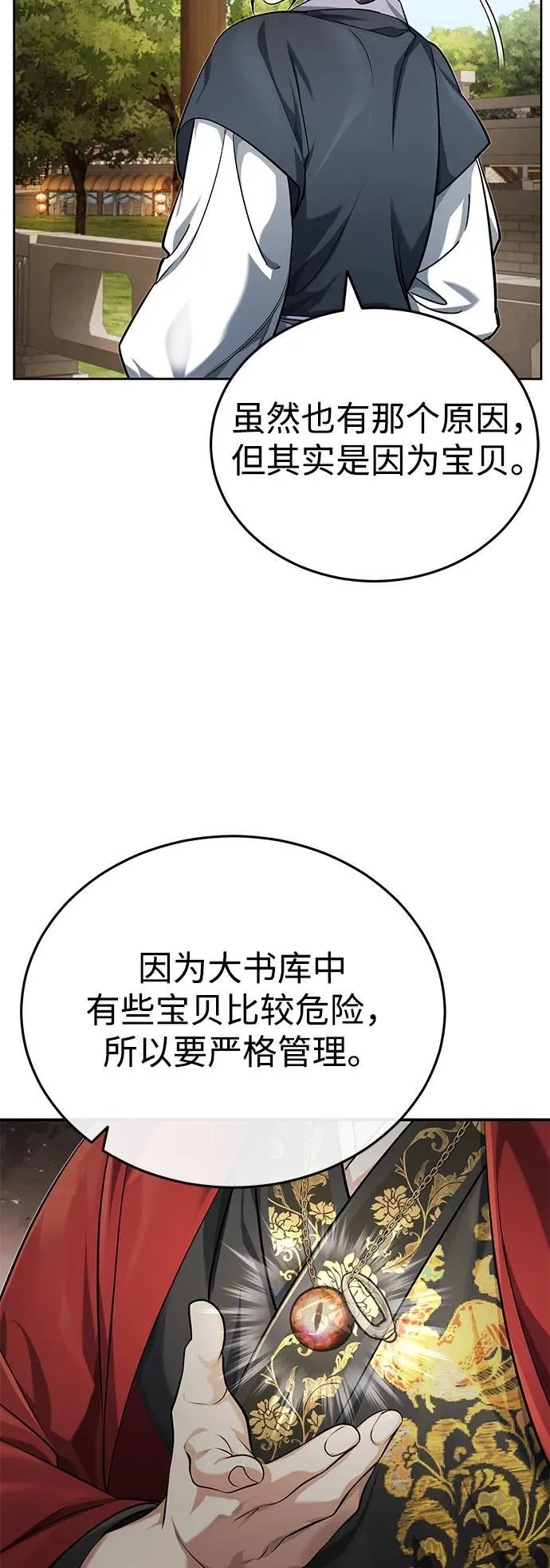 [第22话] 连接大脉的方法73