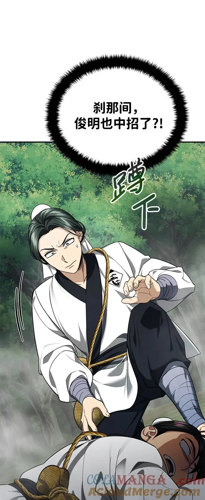 [第37话] 不止一两个人受伤63