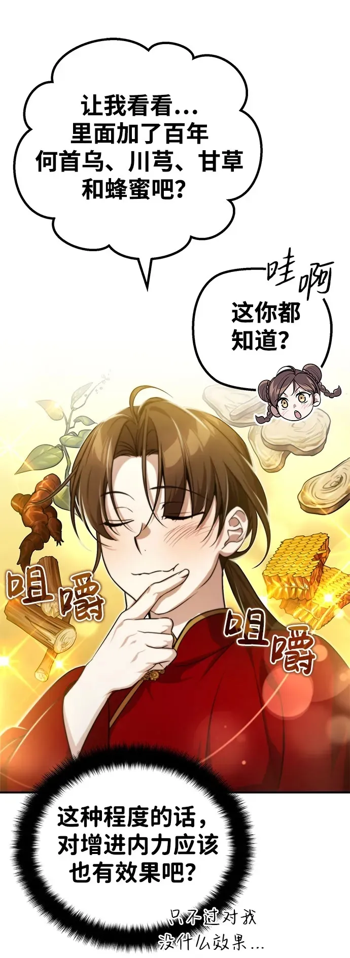 [第11话] 你不要总跟着我49