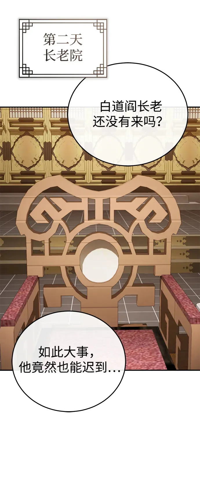 [第31话] 被逼入绝境的老鼠4