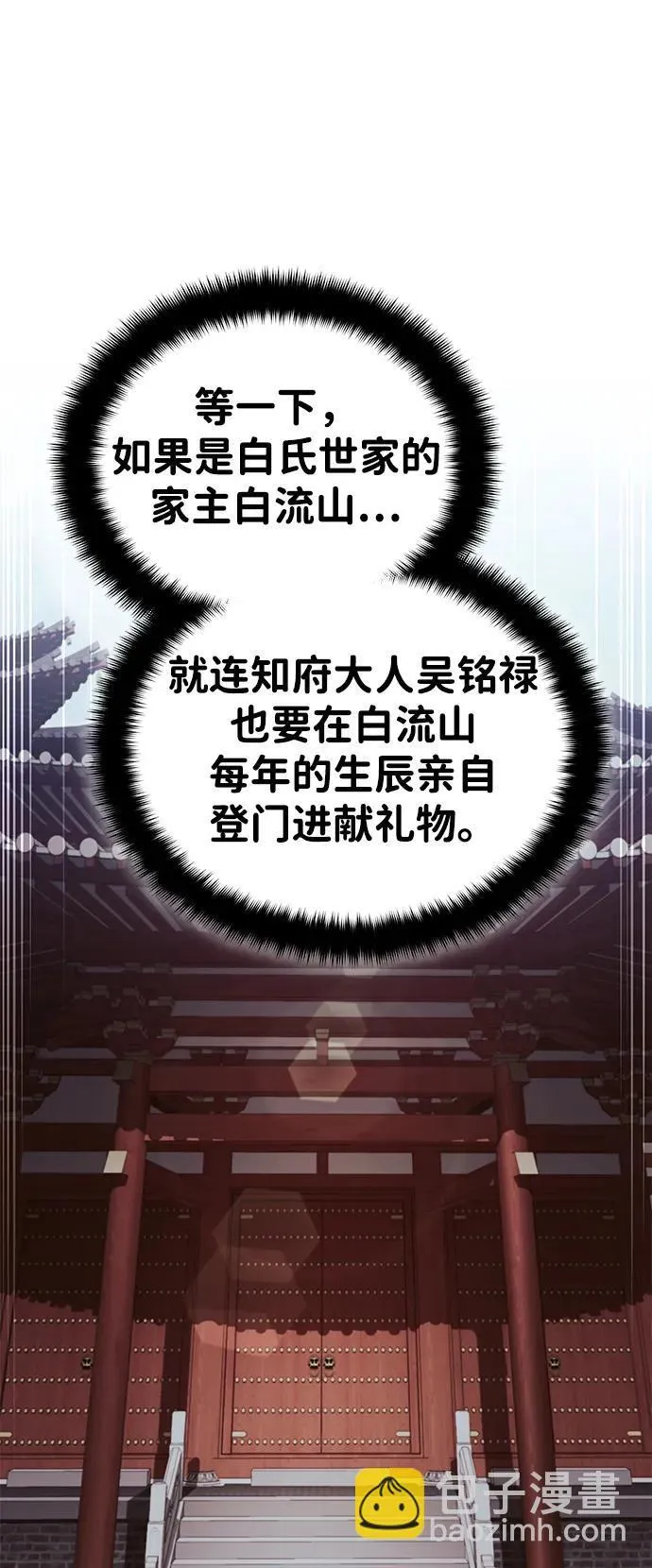 [第20话] 完美的一剑80