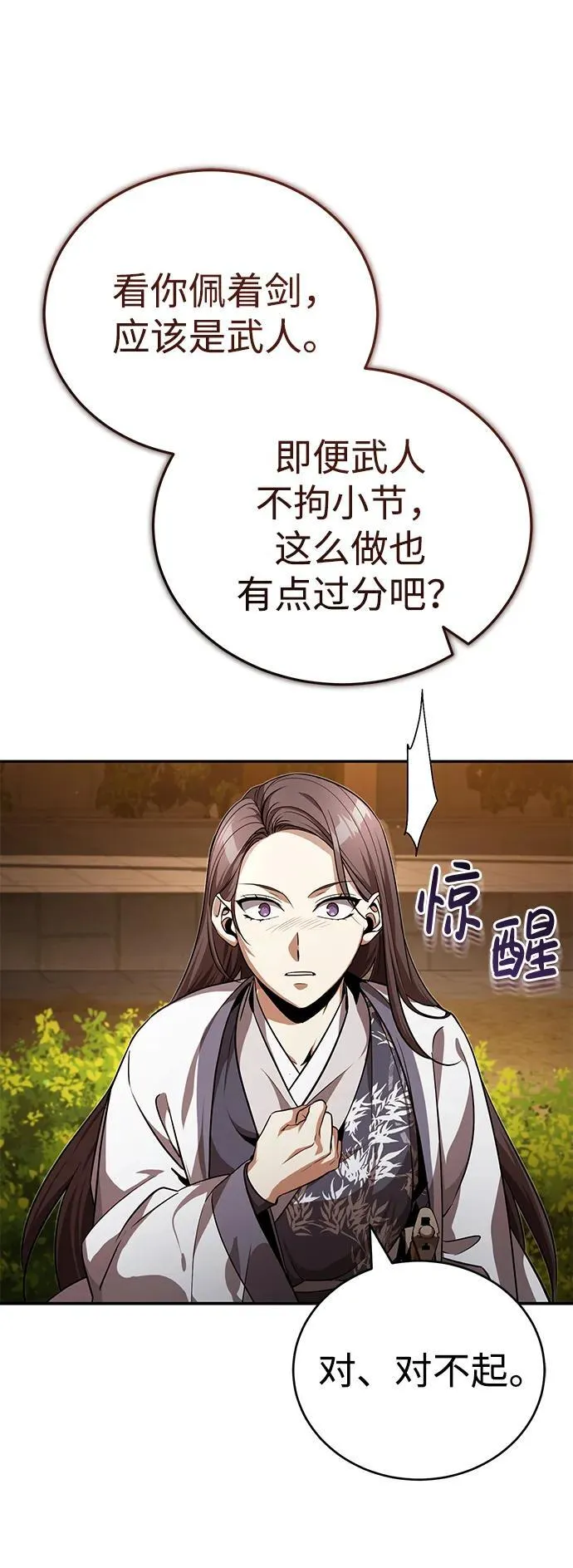 [第8话] 我没有你这样的兄长13