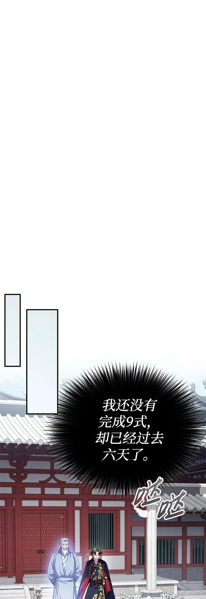 [第30话] 把灵魂献给火花的人们25