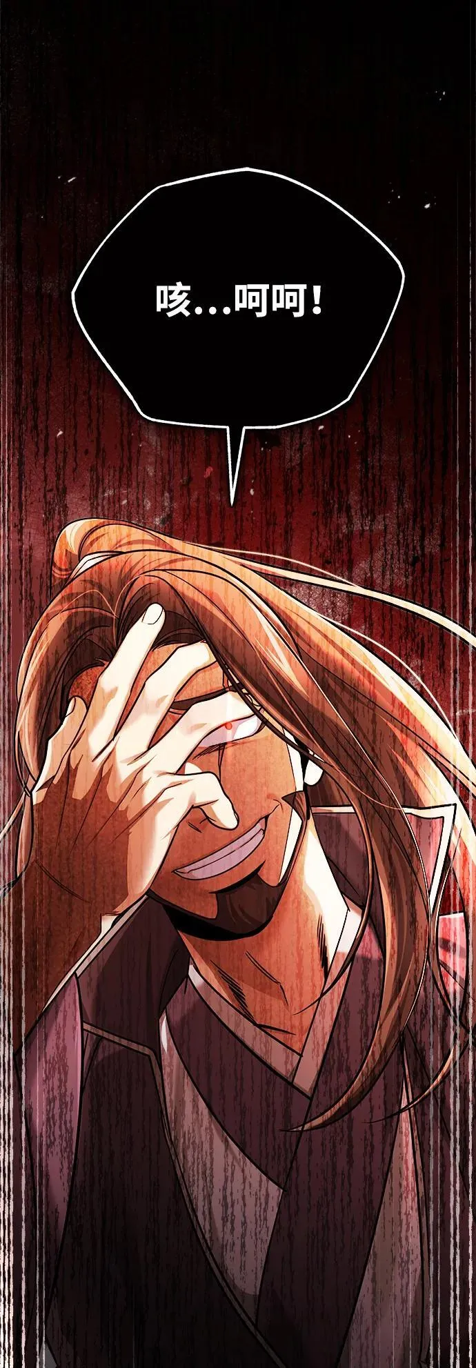 [第29话] 现在消除怀疑还为时过早5