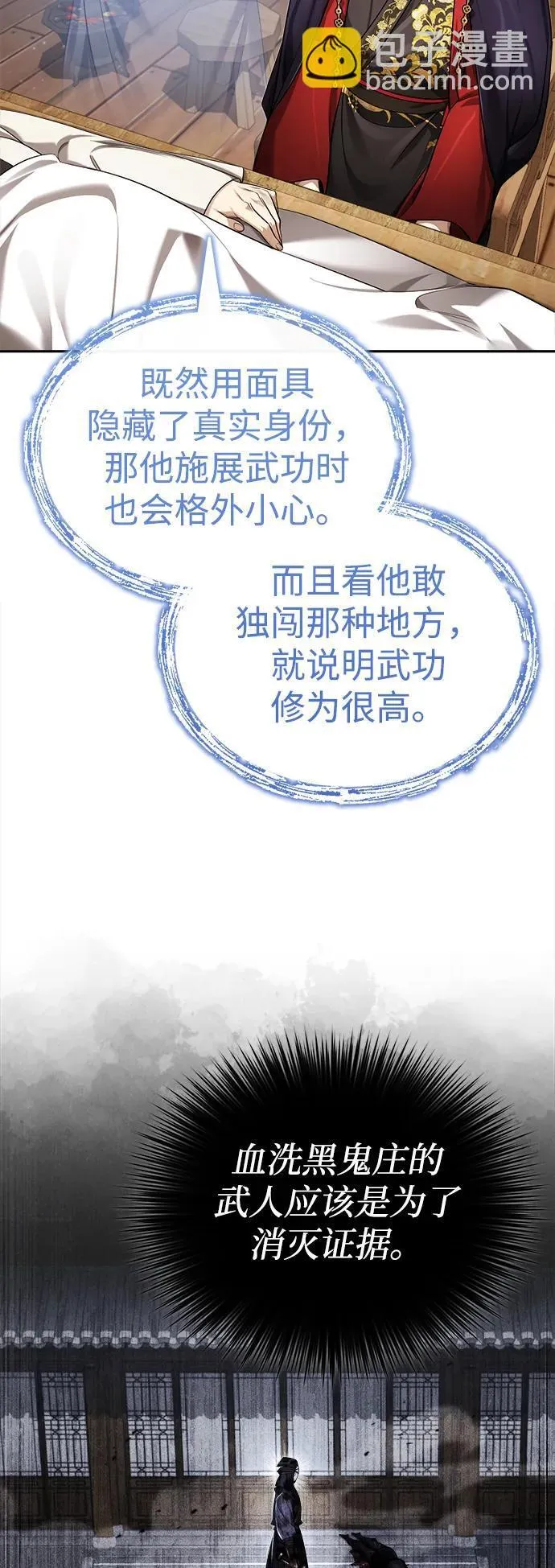 [第28话] 罪恶66