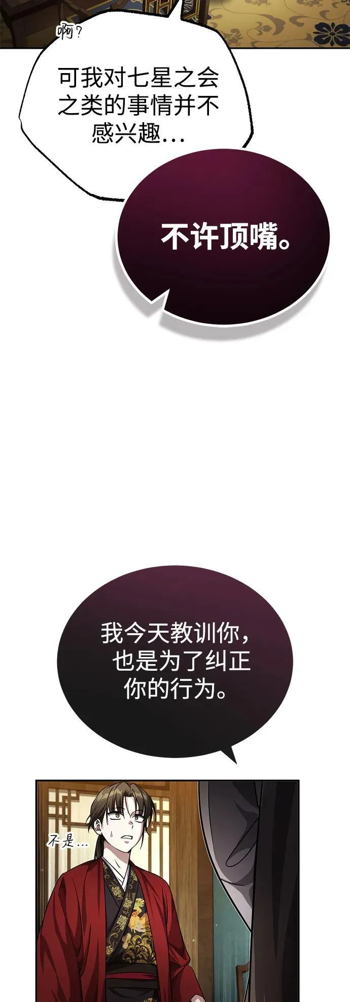 [第7话] 新的浪潮9