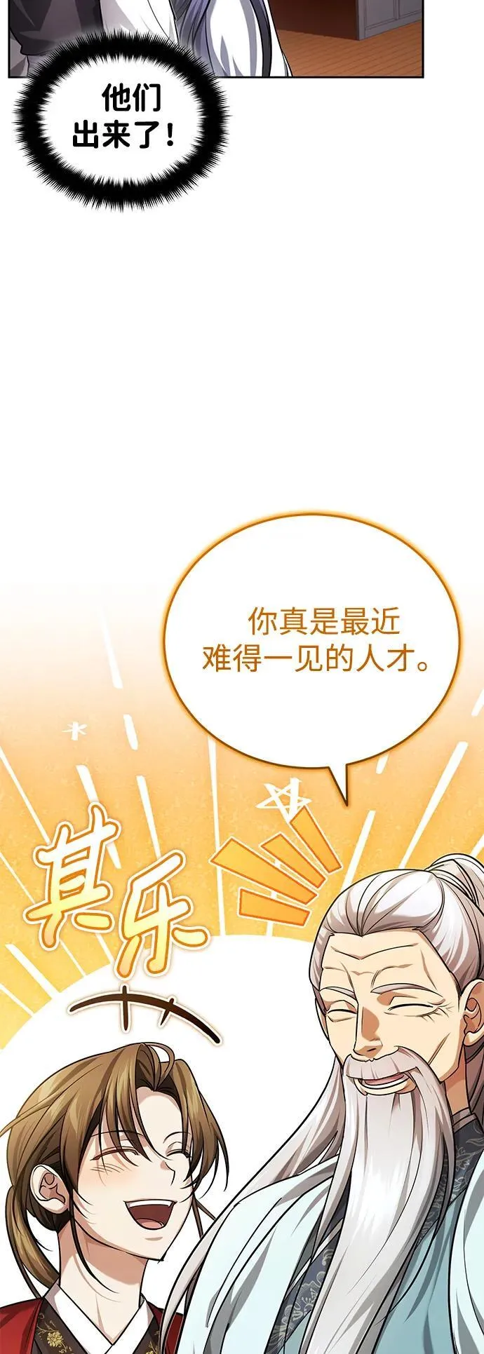[第22话] 连接大脉的方法61