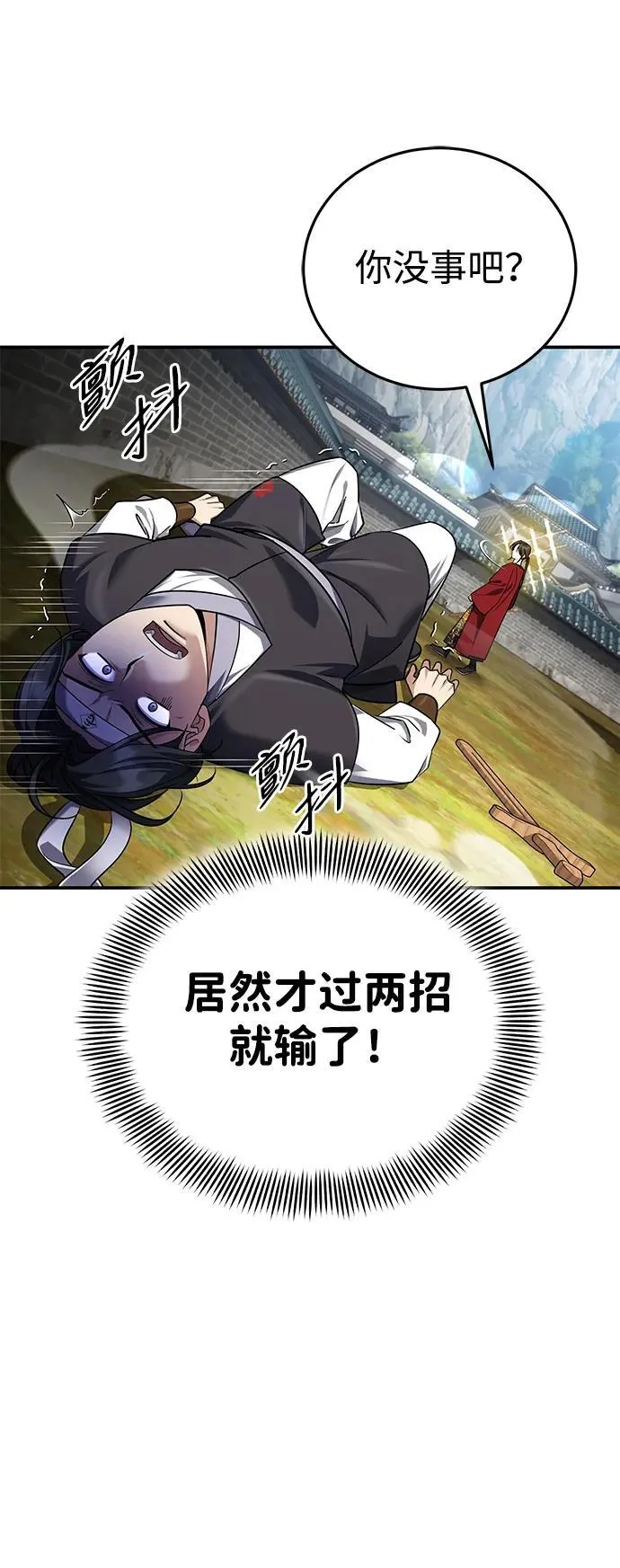 [第42话] 希望你死后能得到安息！14