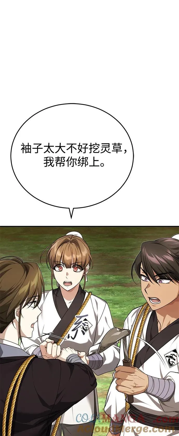 [第37话] 不止一两个人受伤9