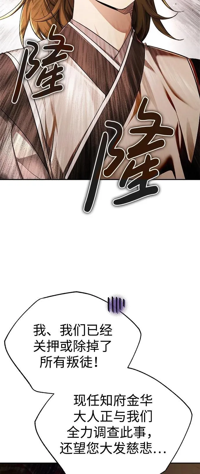 [第26话] 隐藏了实力吗？51