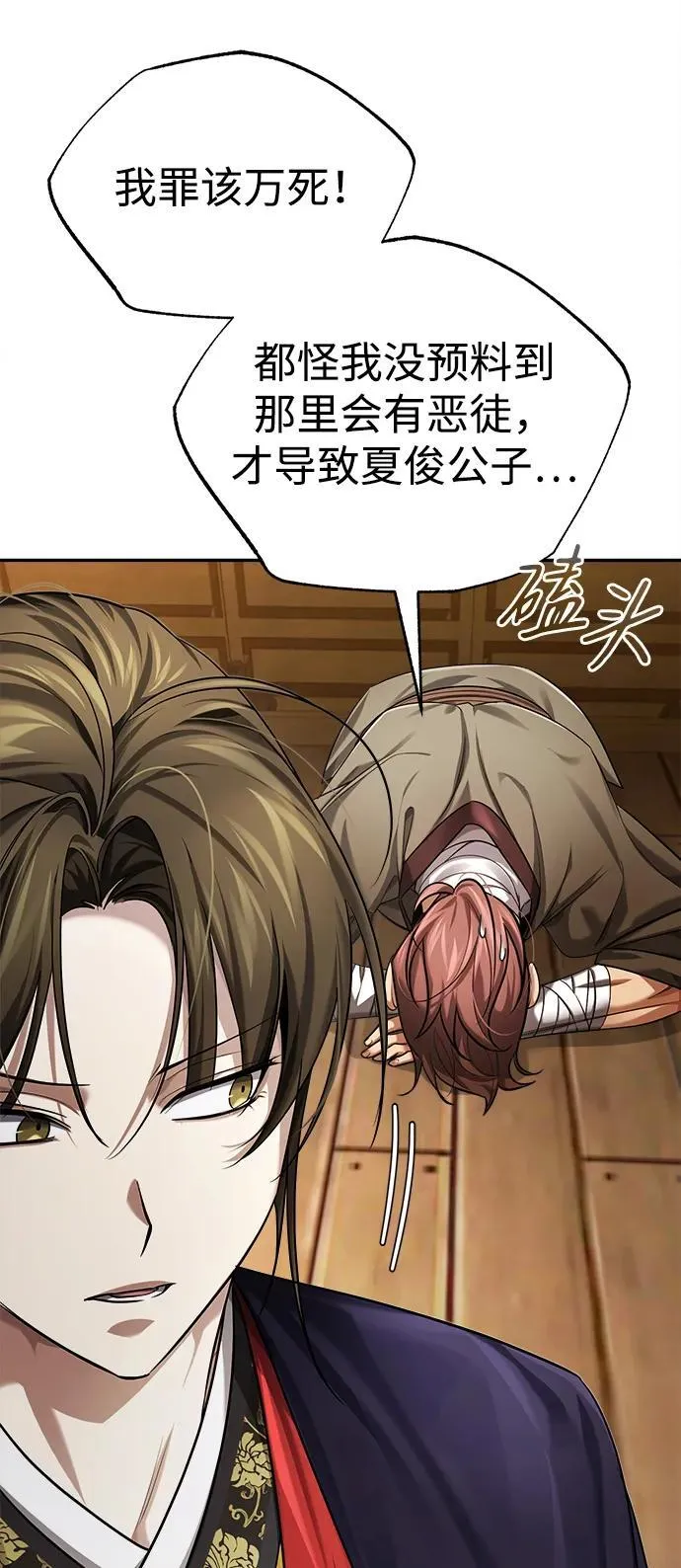 [第28话] 罪恶62