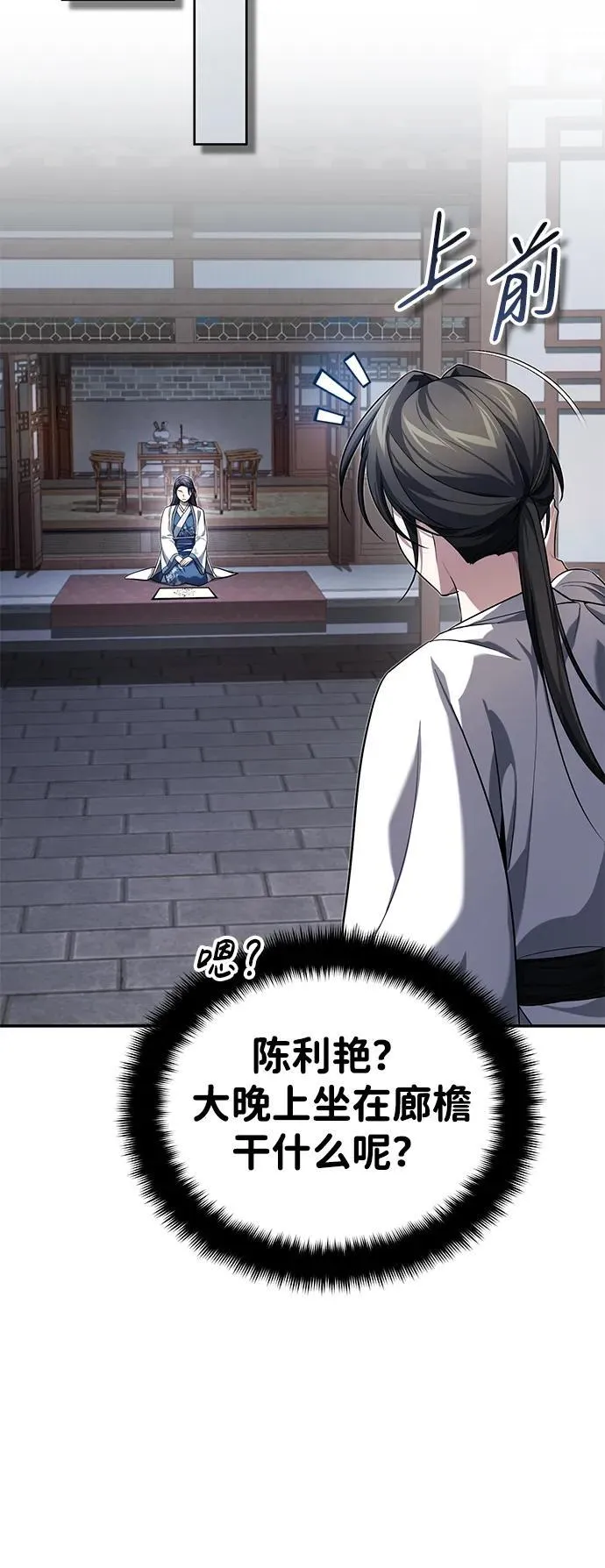 [第18话] 现出你原来的模样18