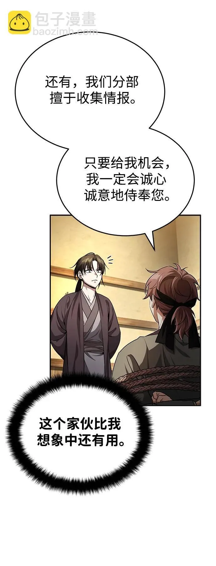 [第6话] 危机过后的机会73