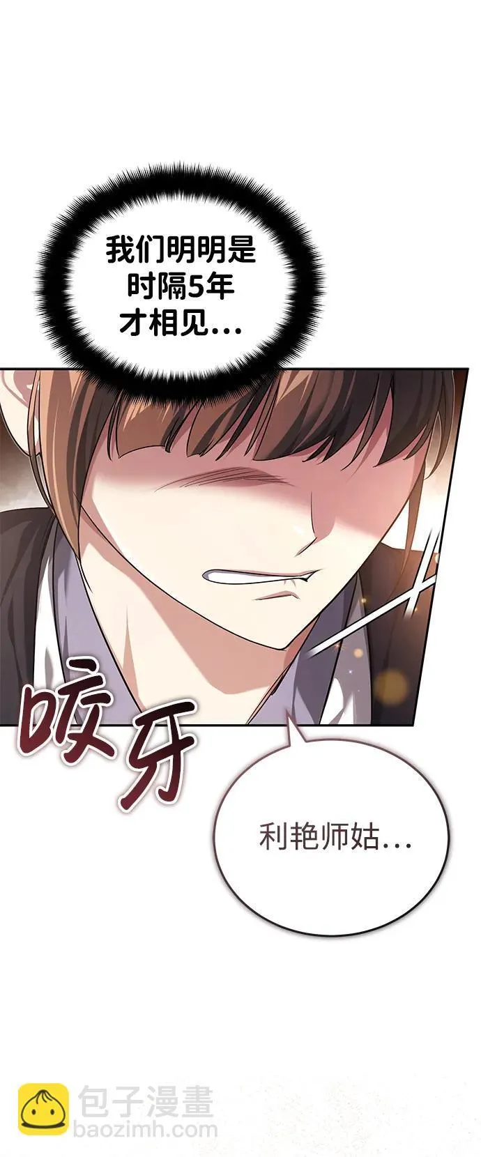 [第21话] 不是杂鬼之类的存在61