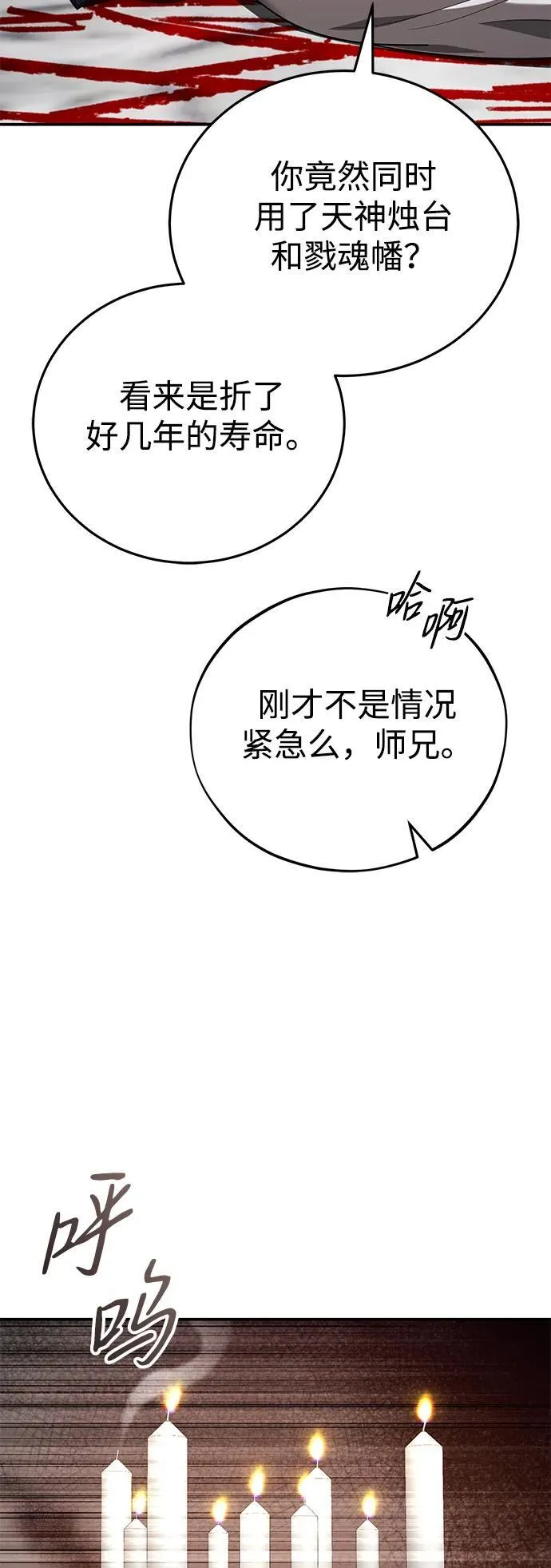 [第42话] 希望你死后能得到安息！53
