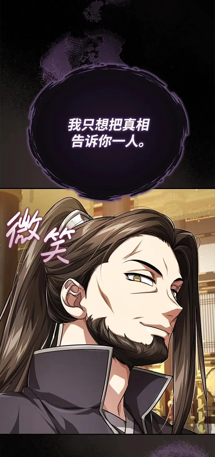 [第14话] 拿着这个东西去吧98