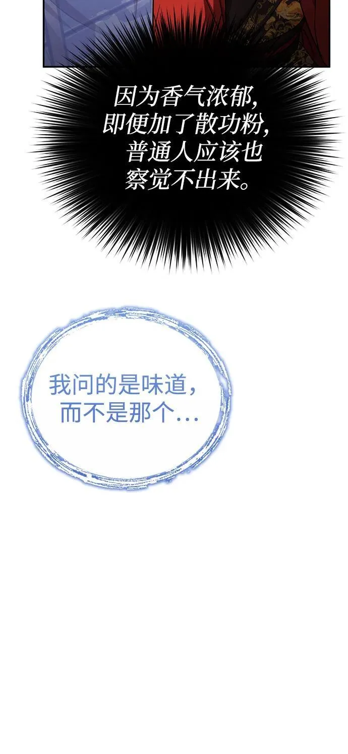 [第12话] 你想让我敬你一杯？42