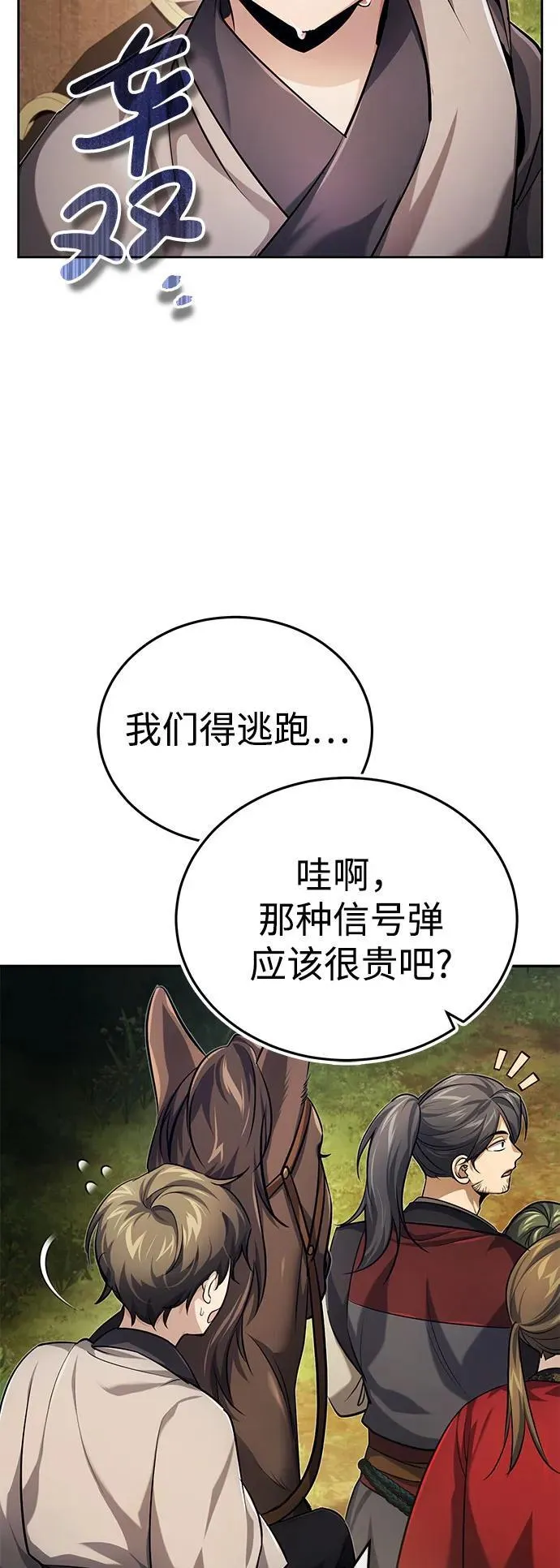 [第17话] 张家村64