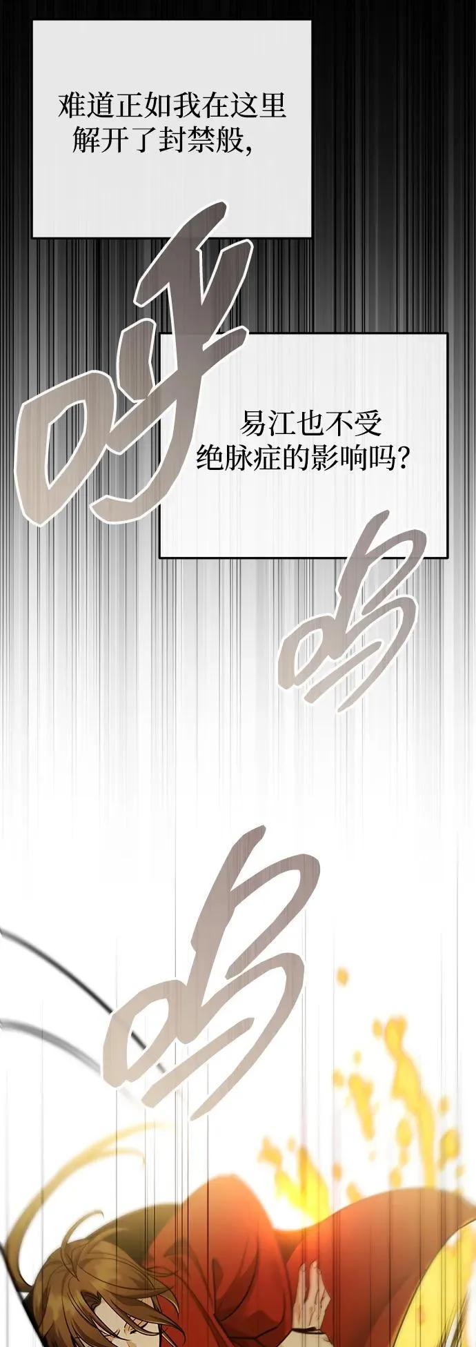 [第44话] 真的很感谢您76