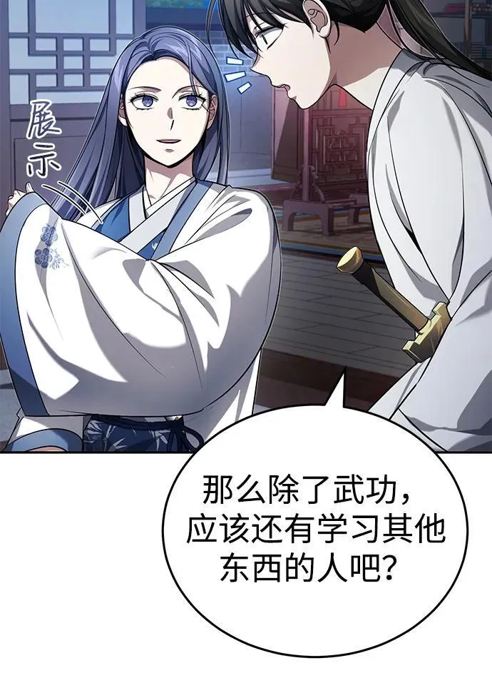 [第18话] 现出你原来的模样23