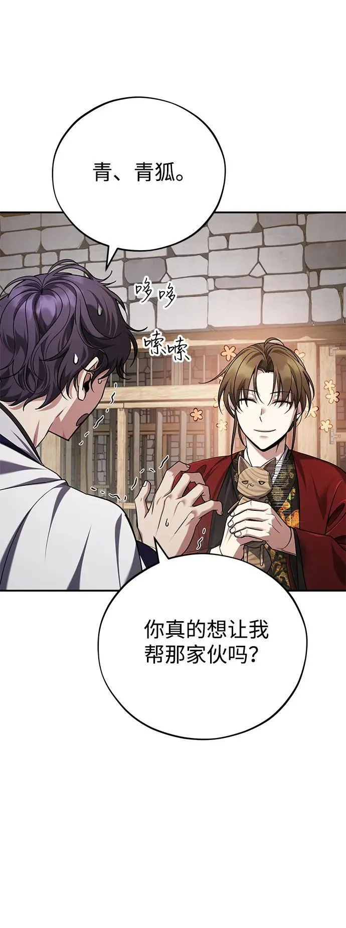 [第43话] 简直太可惜了22