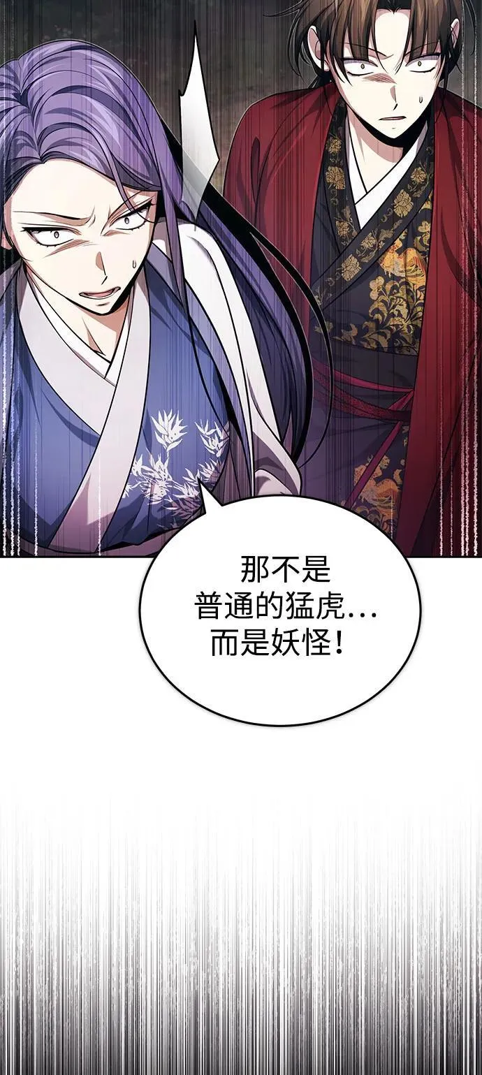[第19话] 那不是普通的猛虎63