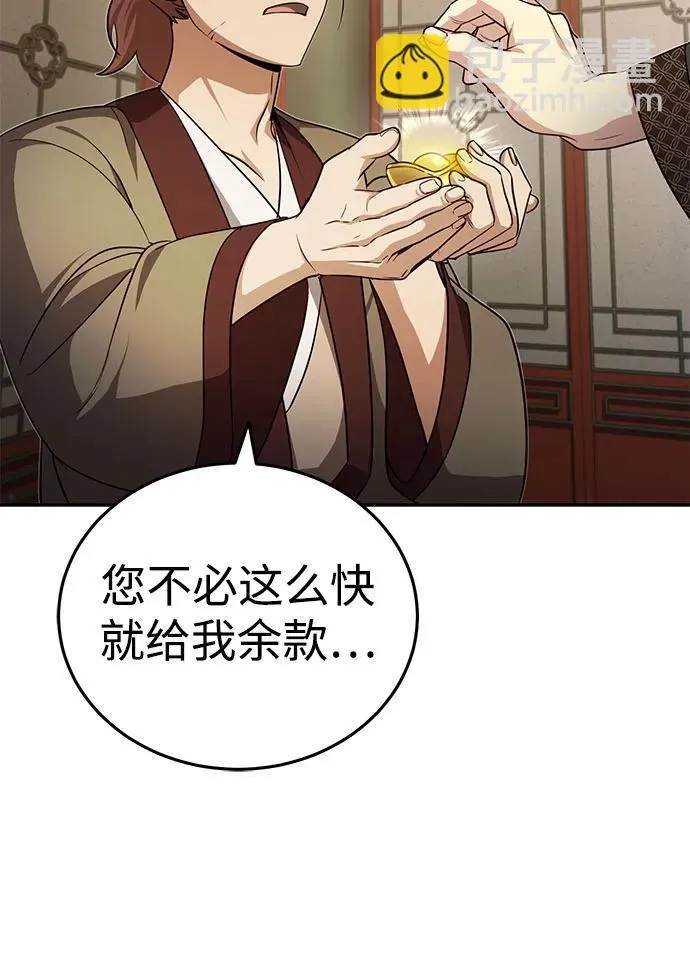 [第12话] 你想让我敬你一杯？25