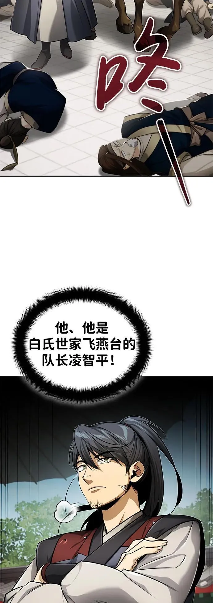 [第20话] 完美的一剑74