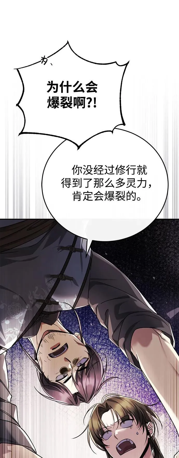 [第42话] 希望你死后能得到安息！43