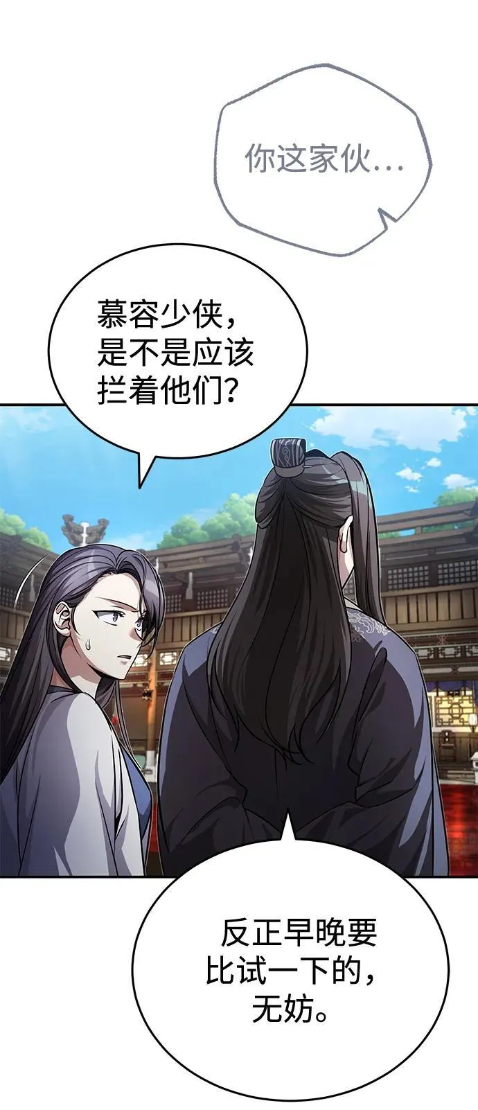 [第8话] 我没有你这样的兄长37
