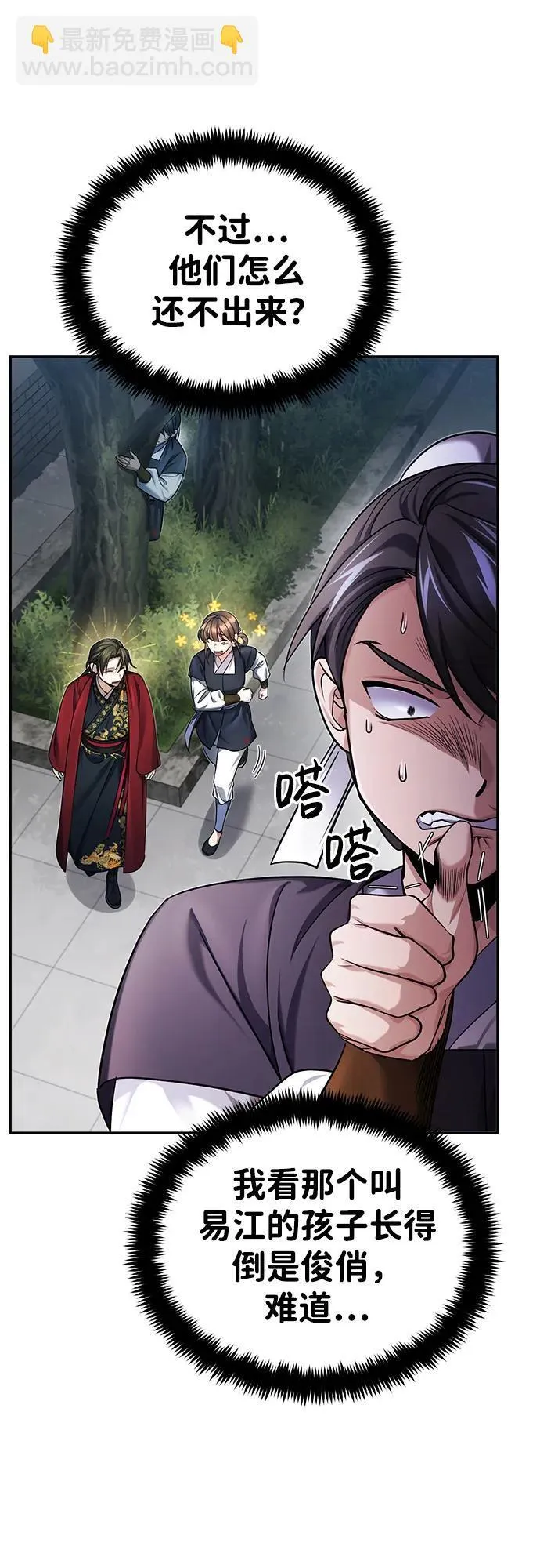 [第24话] 状态有些奇怪？28