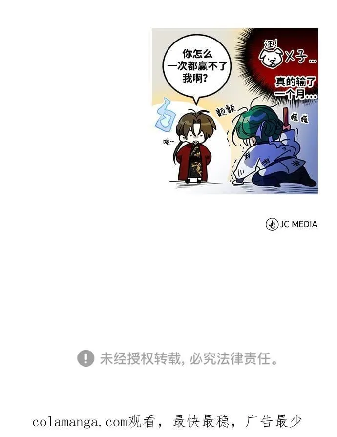 [第41话] 你没把我放在眼里吗？92