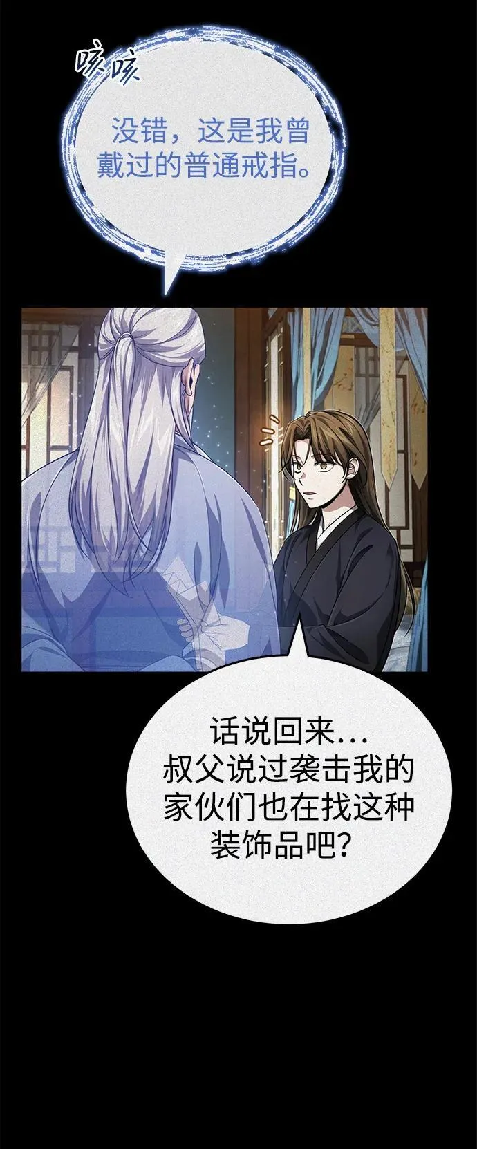 [第16话] 无影剑阁的展望8