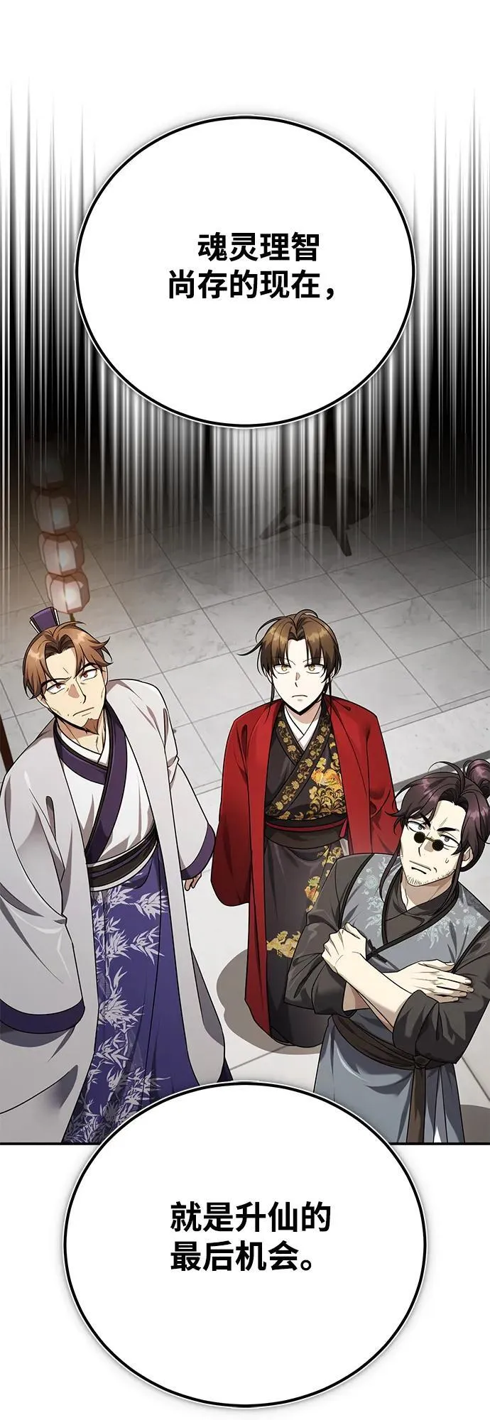 [第43话] 简直太可惜了41
