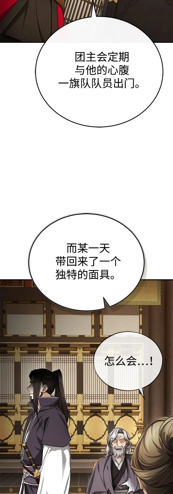 [第31话] 被逼入绝境的老鼠58