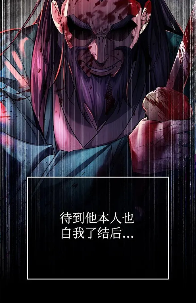 [第34话] 解铃还须系铃人(2)74