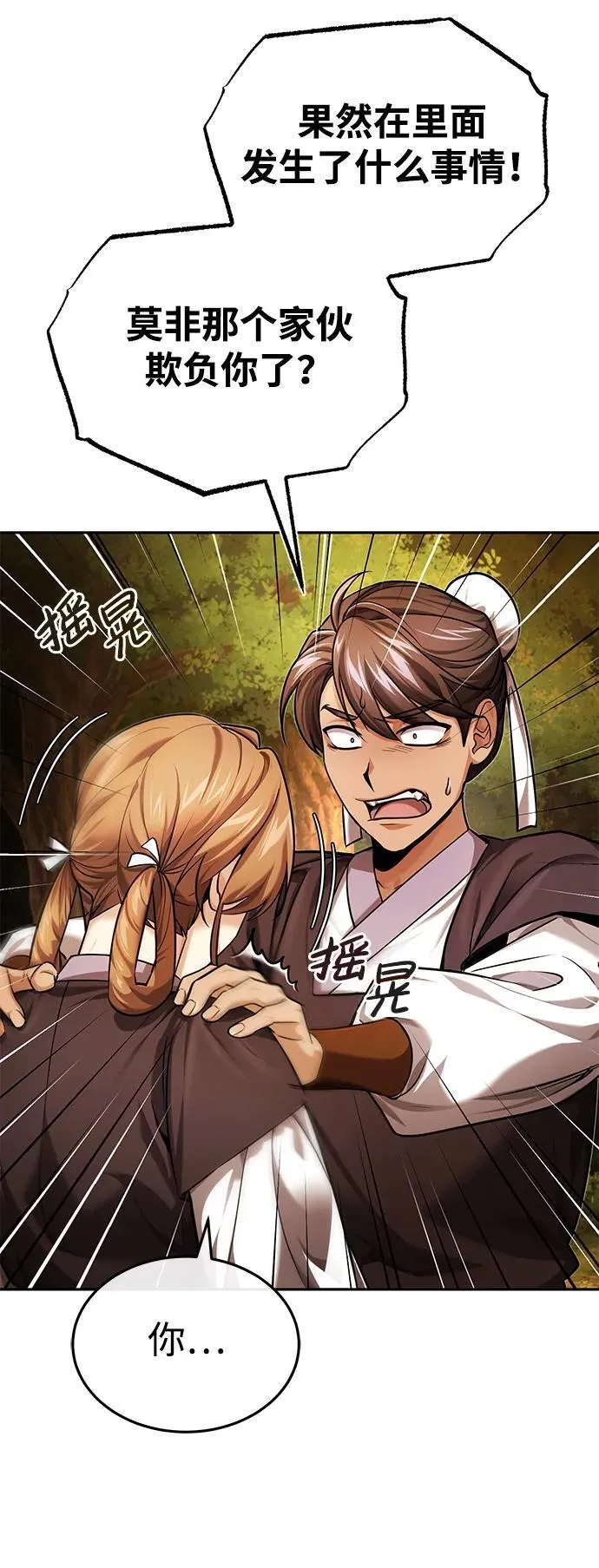 [第24话] 状态有些奇怪？35