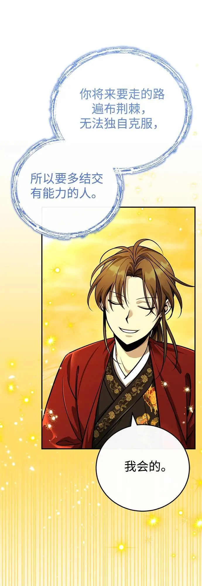 [第44话] 真的很感谢您7
