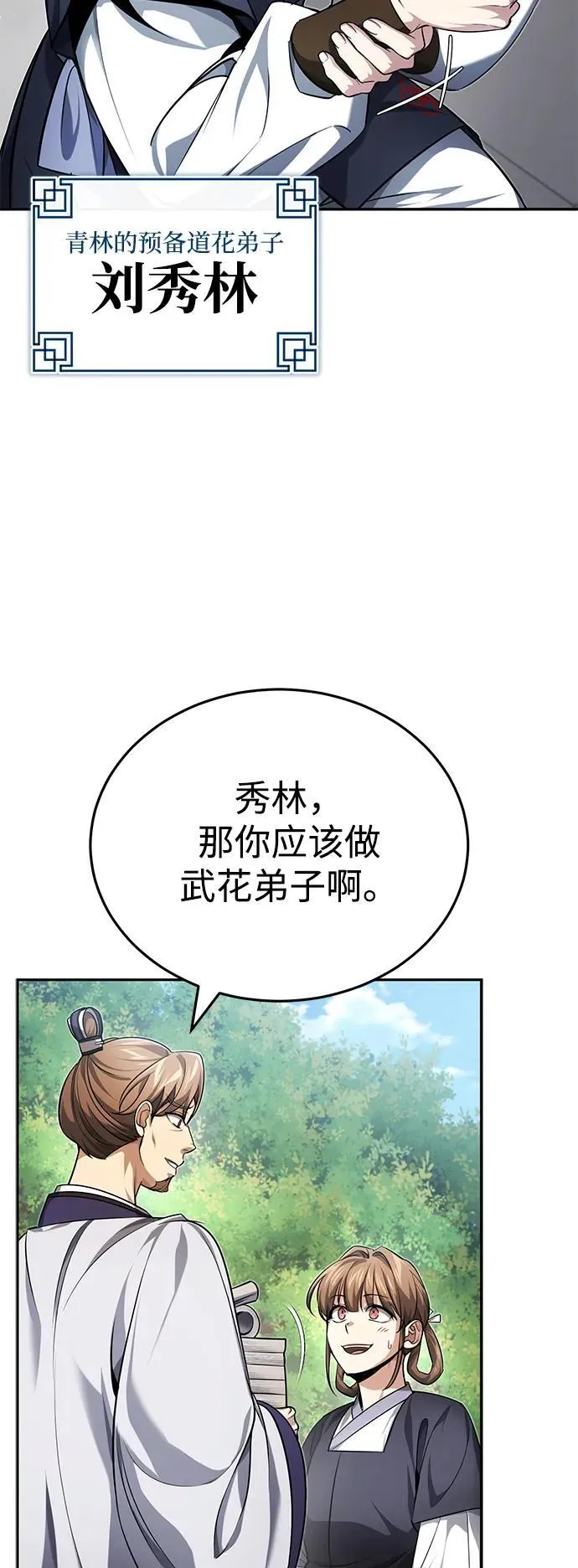 [第21话] 不是杂鬼之类的存在28