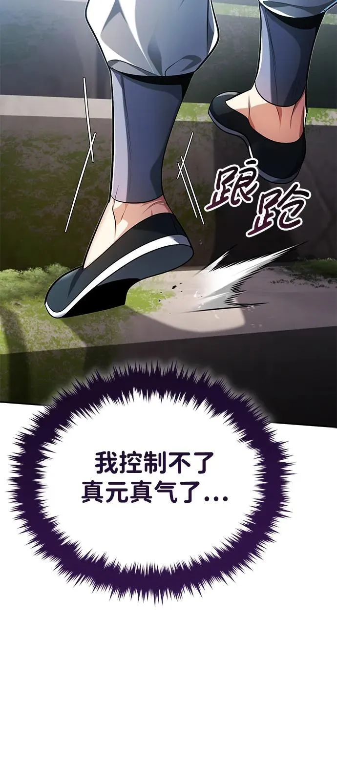 [第21话] 不是杂鬼之类的存在84