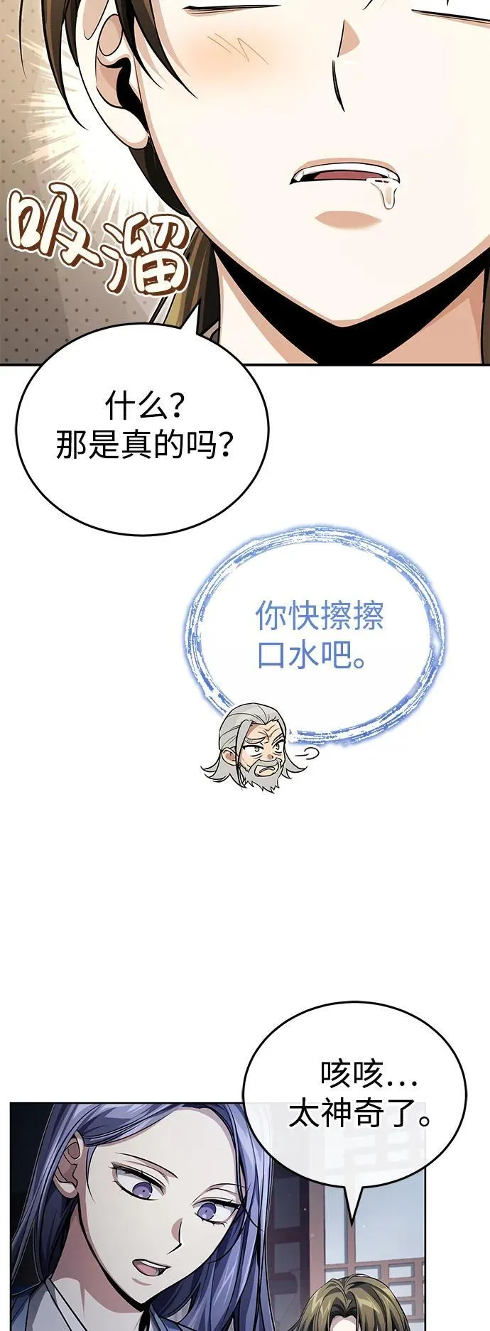 [第18话] 现出你原来的模样36