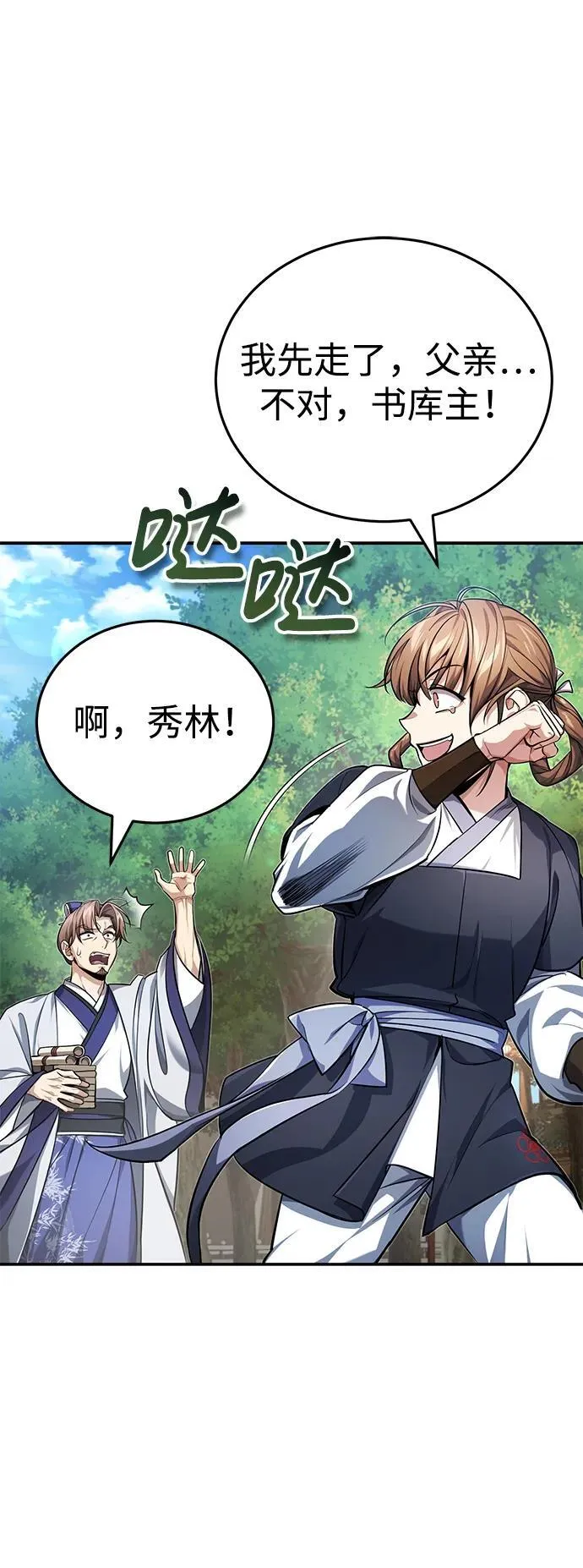 [第21话] 不是杂鬼之类的存在35