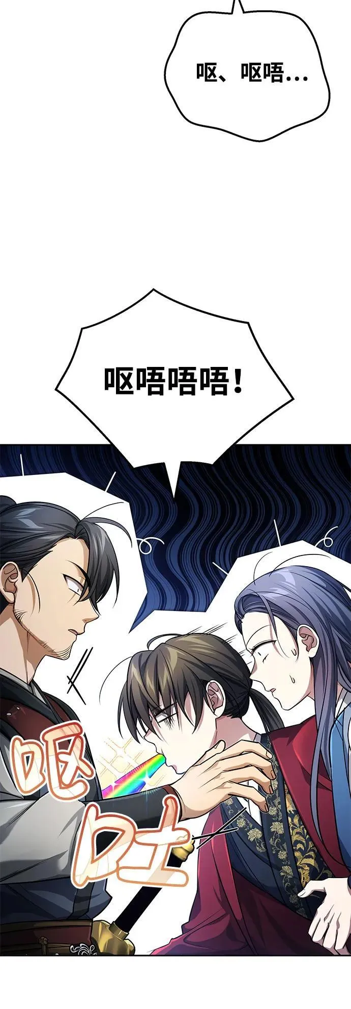 [第20话] 完美的一剑53