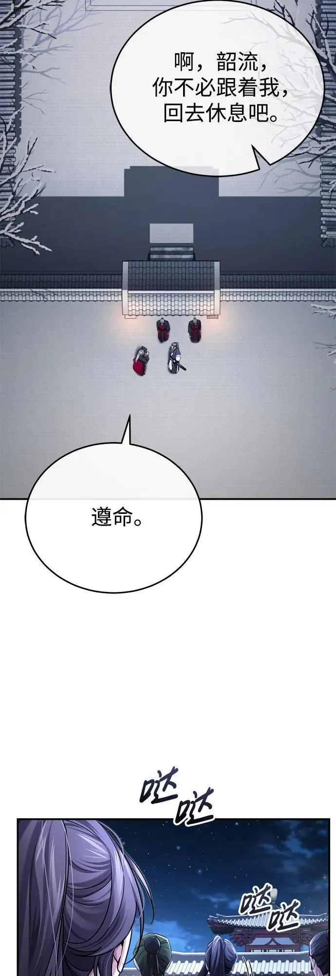 [第29话] 现在消除怀疑还为时过早34