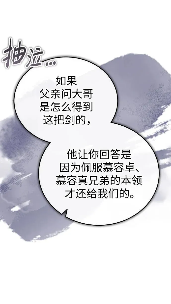 [第14话] 拿着这个东西去吧46