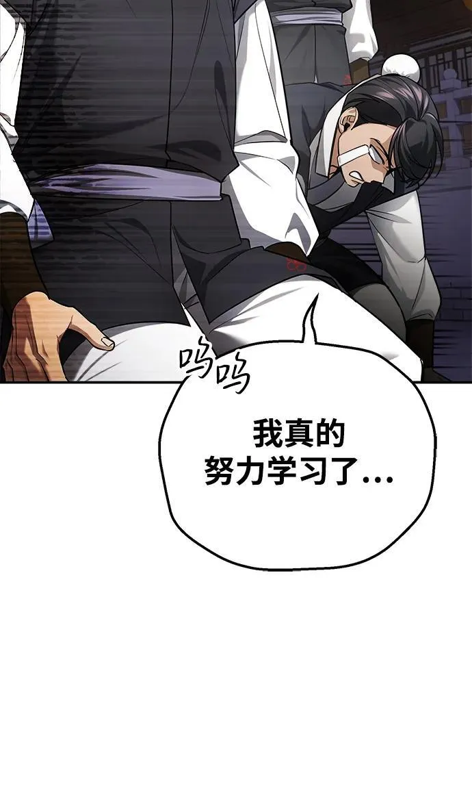 [第35话] 拜我为师吧！62